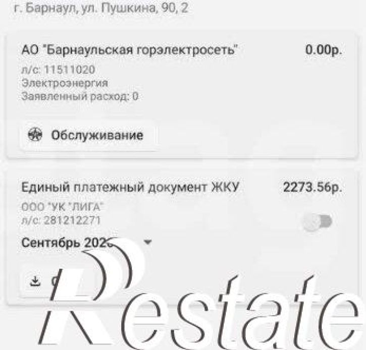 1-комн квартира улица Пушкина, 90,  д. 90